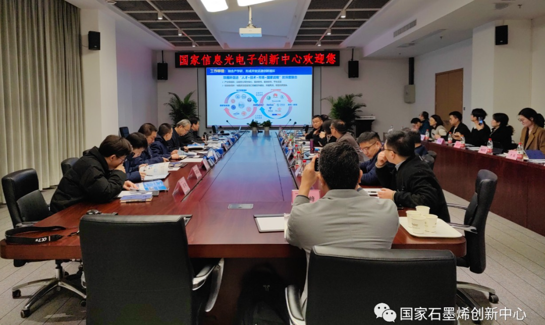 国家石墨烯创新中心一行赴南昌武汉国家制造业创新中心调研