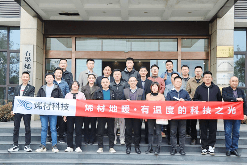 烯材科技成德绵VIP客户合作交流会圆满结束