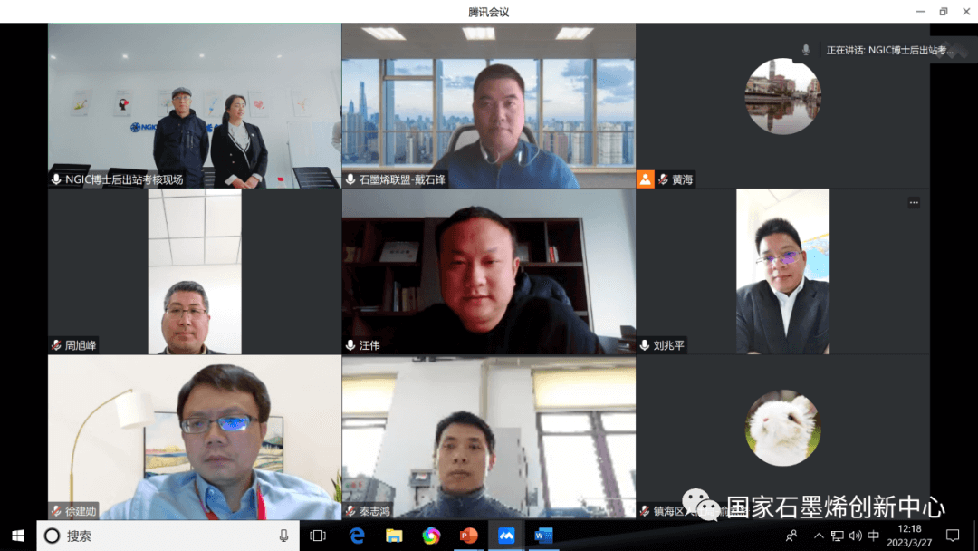 祝贺！国家石墨烯创新中心博士后工作站首位博士后顺利通过出站考核