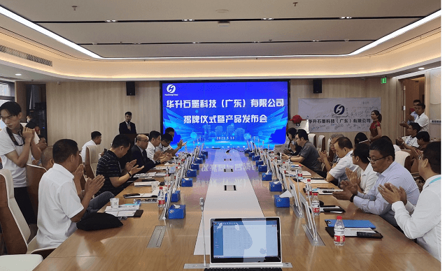 宏图再拓 华南盛启--热烈祝贺华升集团广东公司盛大开业