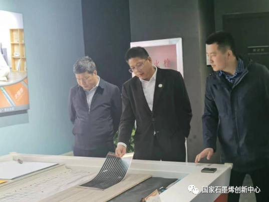 江西省兴国县商务局党组成员刘桂林一行调研国家石墨烯创新中心