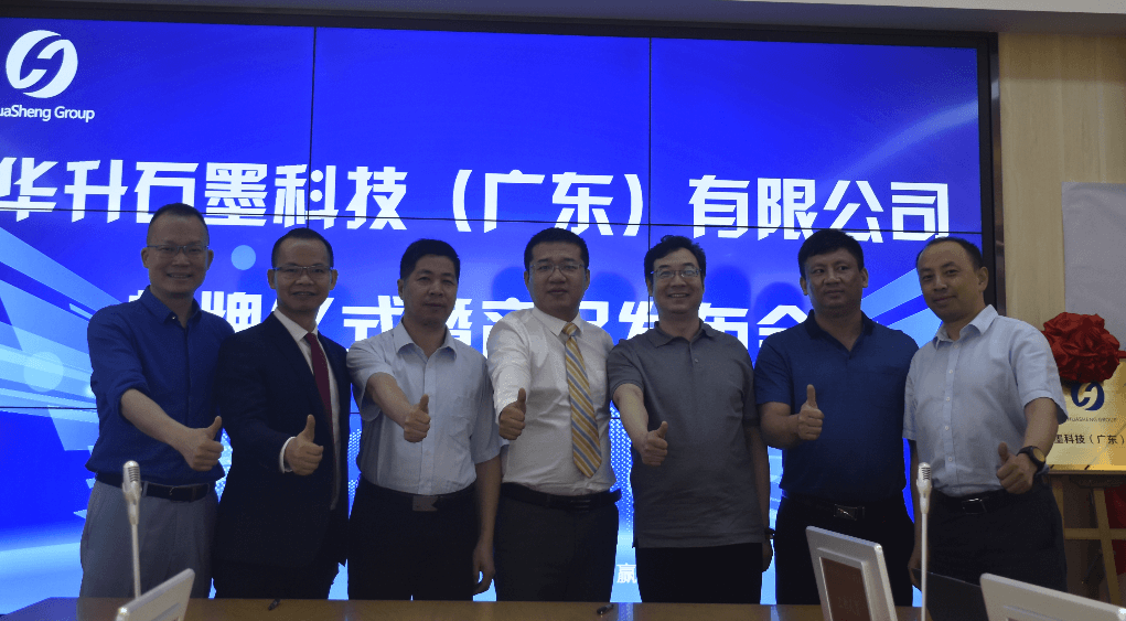 宏图再拓 华南盛启--热烈祝贺华升集团广东公司盛大开业