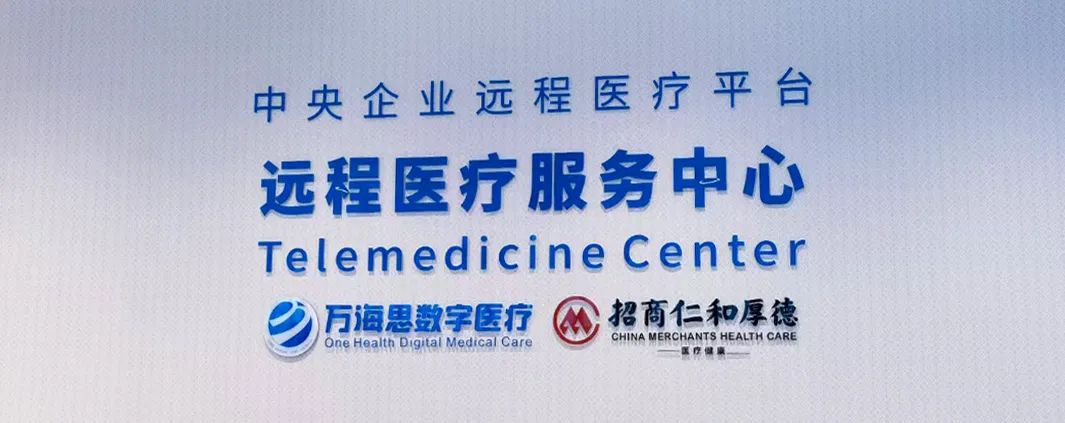 烯旺集团与百年央企招商仁和厚德携手战略合作：拥抱“烯旺”，“厚”爱健康！