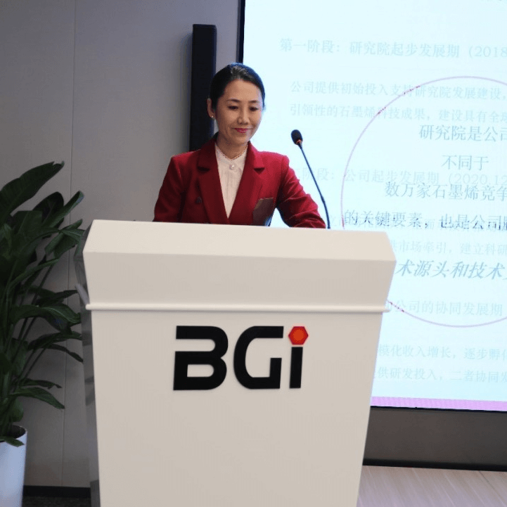 北京石墨烯研究院有限公司与中国人民大学商学院教学实践基地揭牌仪式成功举办