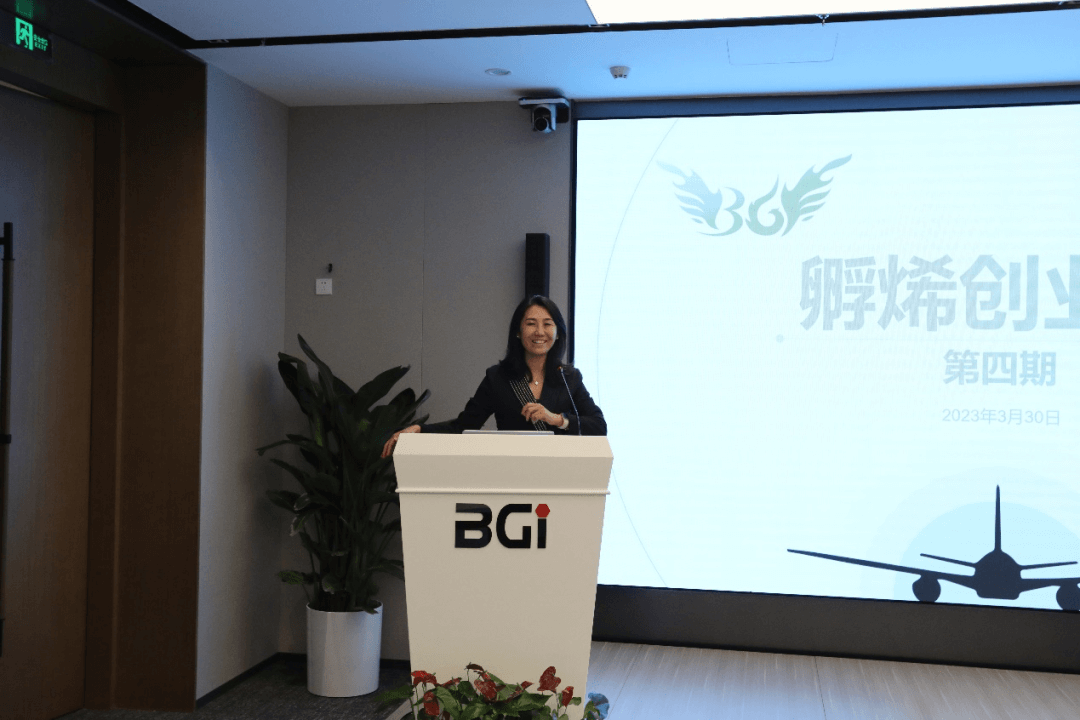 第四期BGI孵烯创业营：解说企业文化，塑造高效执行合力