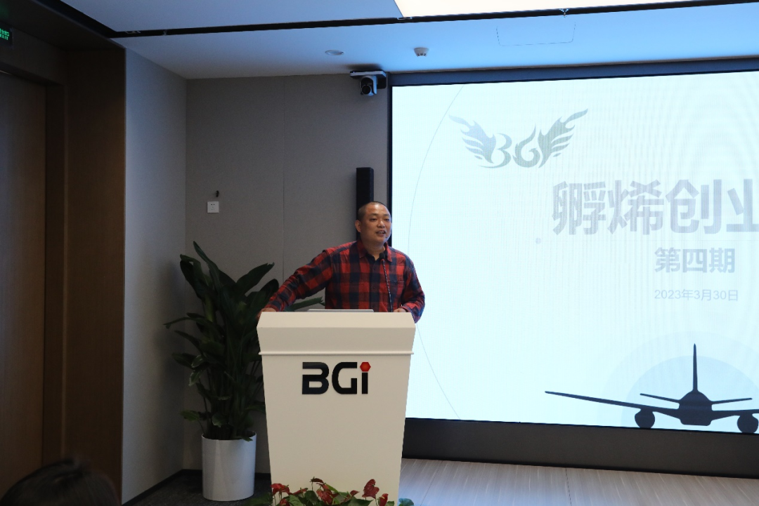第四期BGI孵烯创业营：解说企业文化，塑造高效执行合力