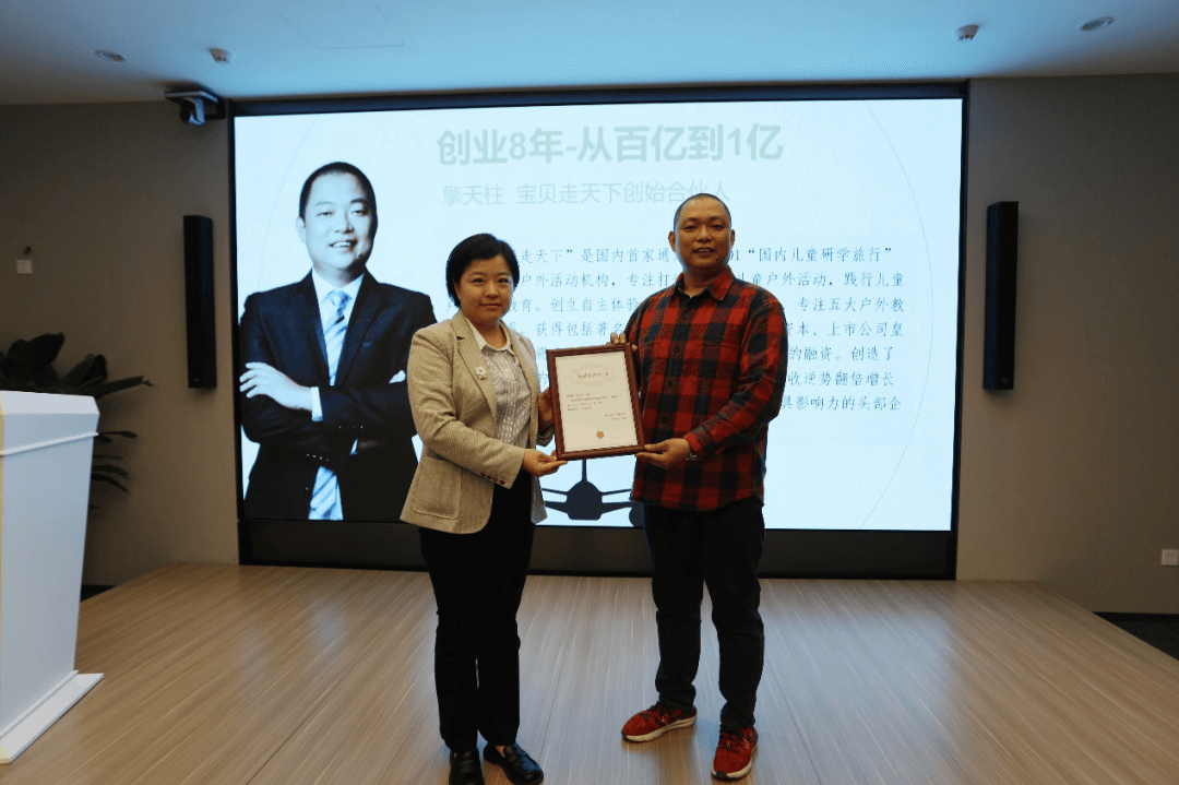 第四期BGI孵烯创业营：解说企业文化，塑造高效执行合力