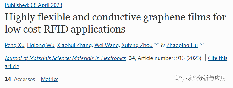 宁波材料所《JMSME》：低成本高柔性和导电性石墨烯薄膜，用于RFID应用