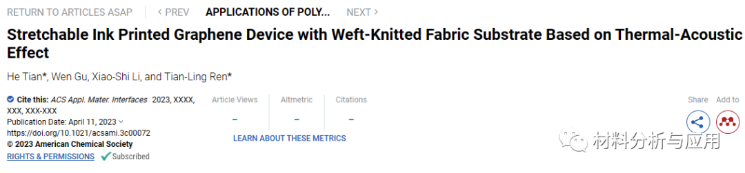 清华大学《ACS AMI》：一种基于石墨烯墨水的可拉伸热声器件，用于可穿戴电子领域