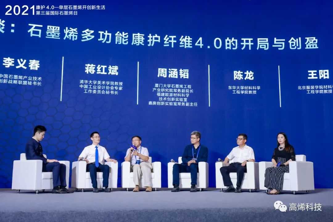 康护4.0：单层石墨烯开创新生活！