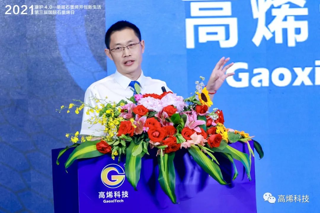 康护4.0：单层石墨烯开创新生活！