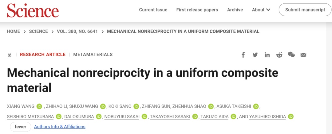 氧化石墨烯，今日Science！