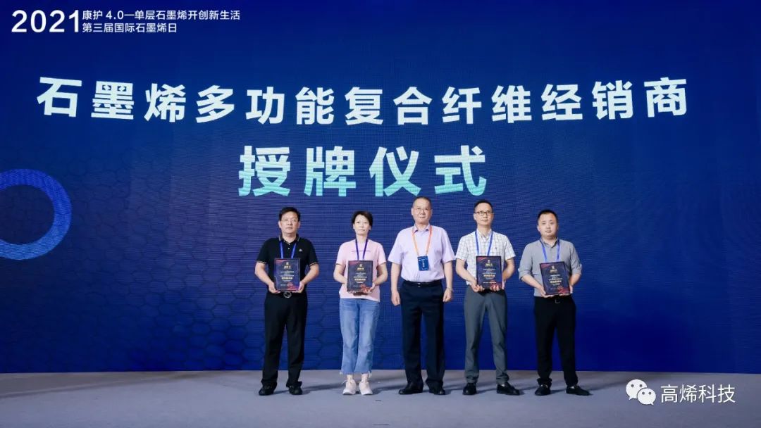 康护4.0：单层石墨烯开创新生活！