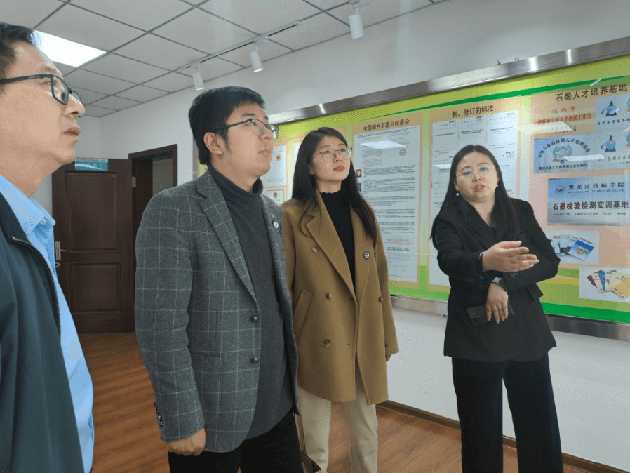 中国石墨烯产业技术创新战略联盟秘书长胡振鹏等人到访国家石墨质检中心（黑龙江）