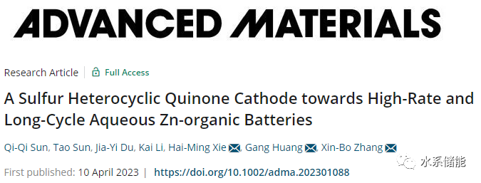 『水系锌电』长春应化所张新波/黄岗&东师谢海明AM：硫杂环醌rGO复合材料实现水系锌-有机电池正极超高活性基团利用率和超长循环