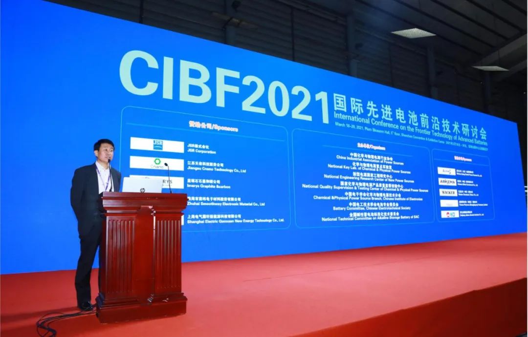 CIBF2021国际先进电池前沿技术研讨会简明技术总结——汪继强，中国化学与物理电源行业协会高级技术顾问