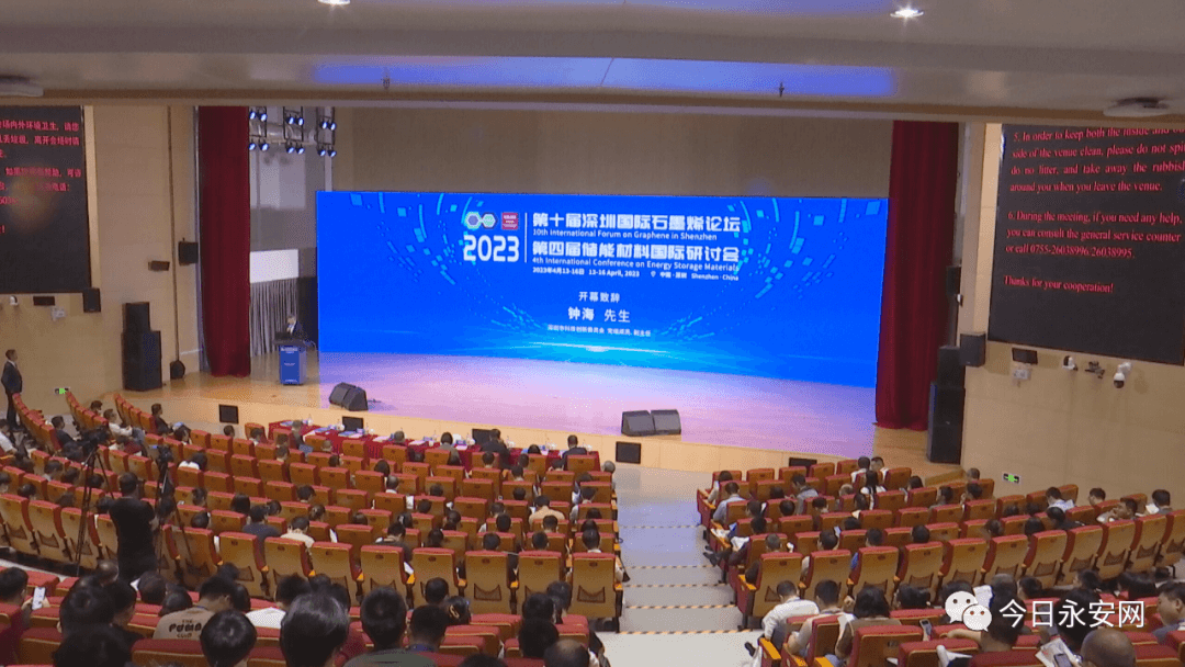 永安市领导带队参加2023深圳国际石墨烯论坛暨考察对接石墨烯产业