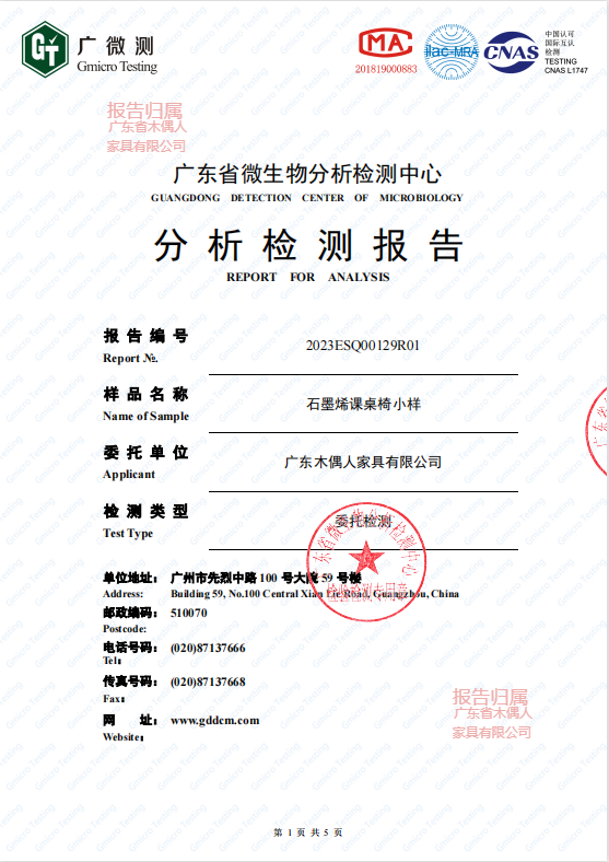 深圳石墨烯研究院为木偶人家具产品深度赋能 亮相中国家博会