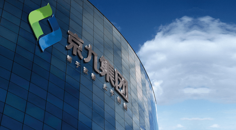 开创“双向赋能”新模式！京九×金彭重磅携手，深化战略合作，共赢荣耀未来！