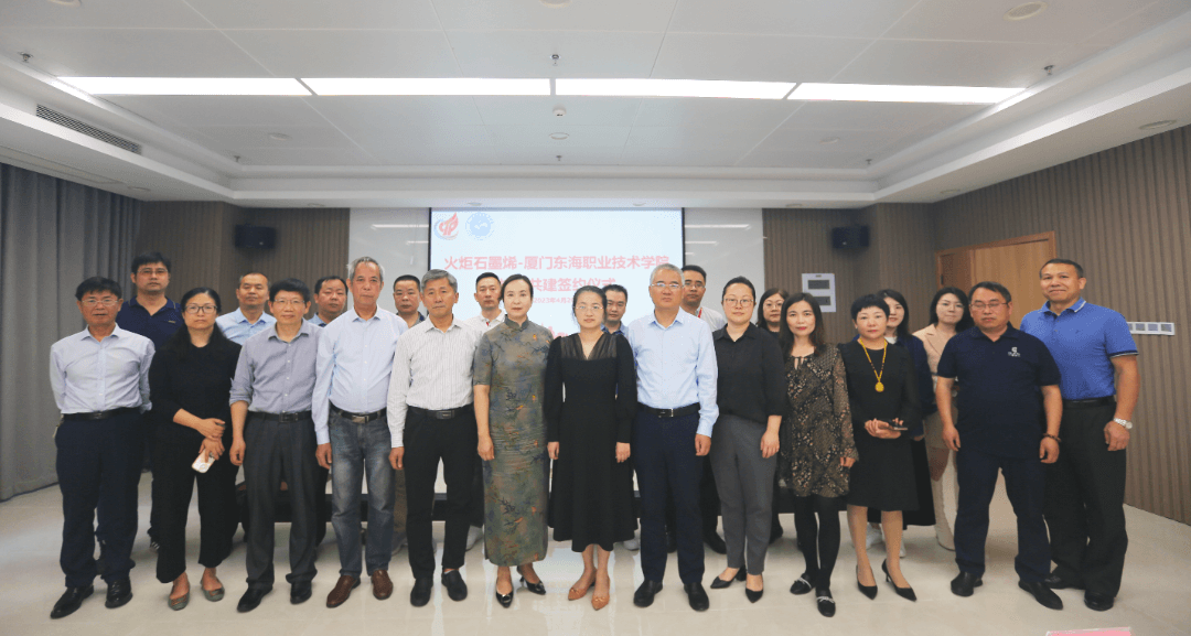 产教融合 共享共赢 | 火炬石墨烯新材料与东海学院共建学生就业实习基地