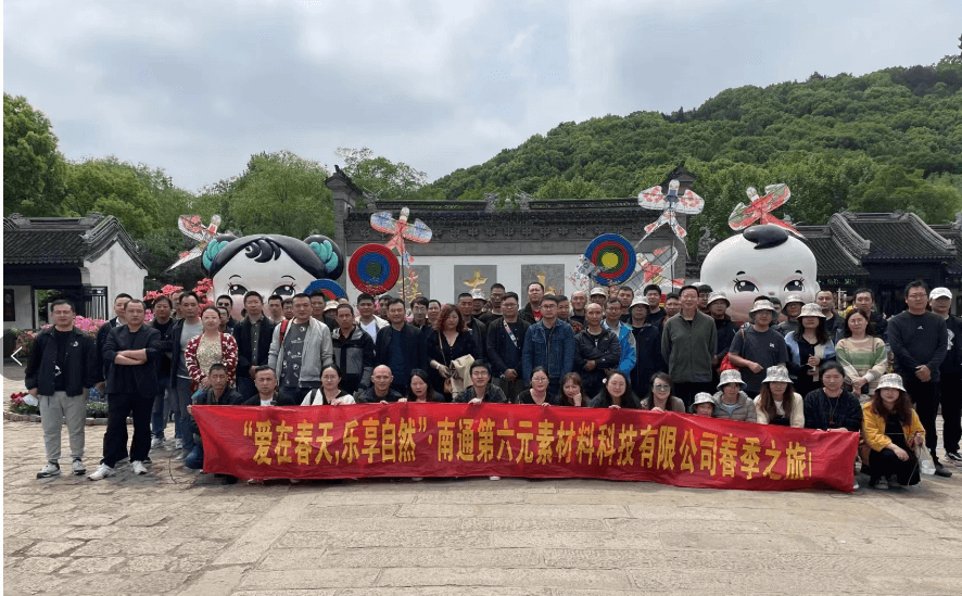 爱在春天·乐享自然丨南通第六元素春季之旅