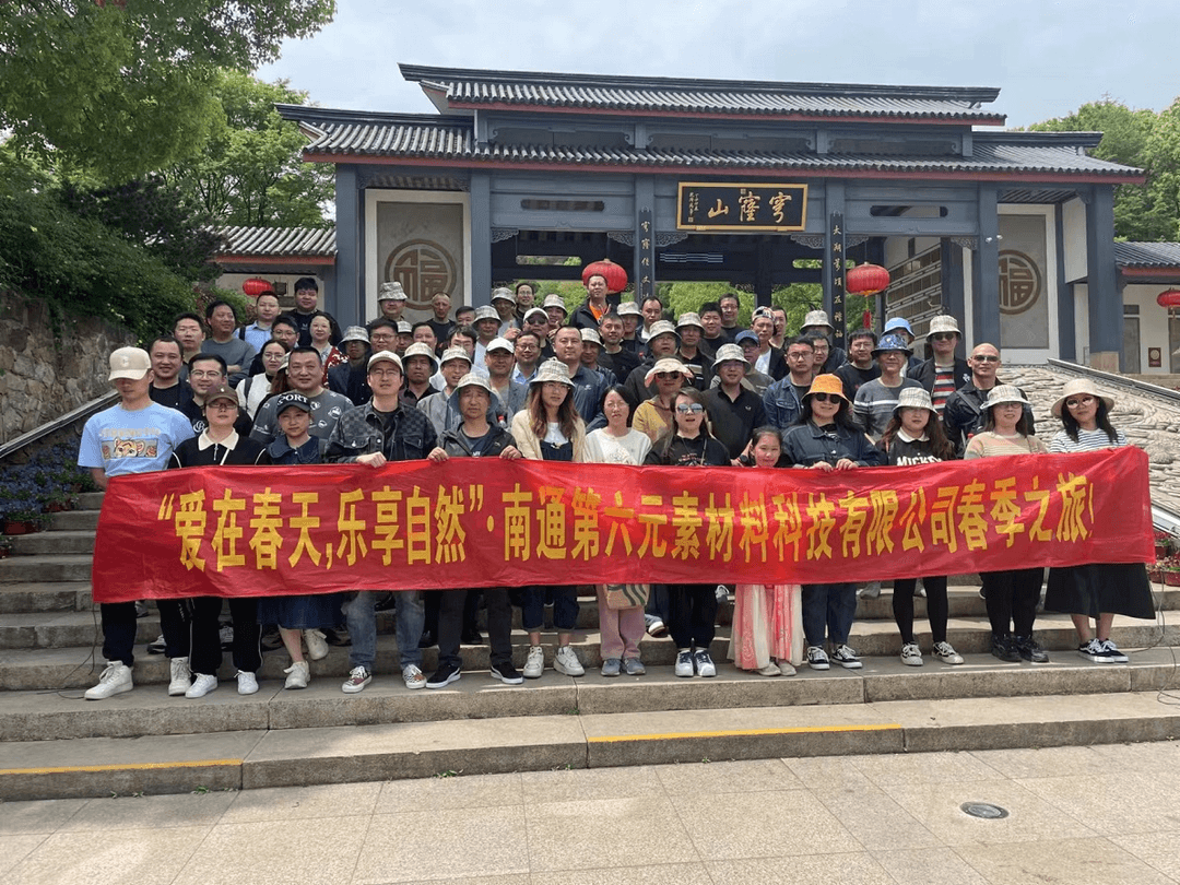 爱在春天·乐享自然丨南通第六元素春季之旅