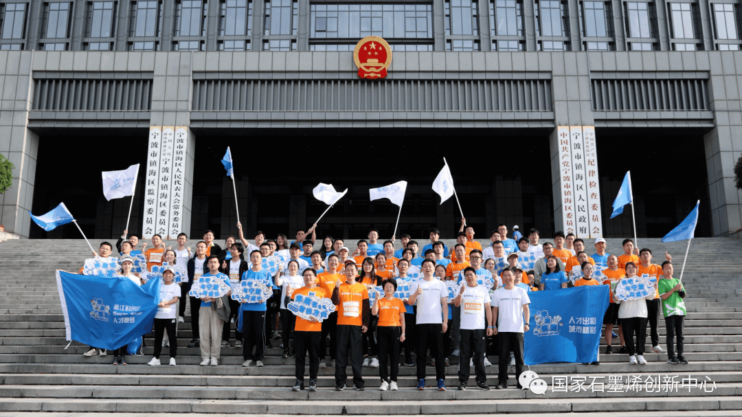 活力四射！石墨烯创新中心员工共赴九龙湖半程马拉松赛终点