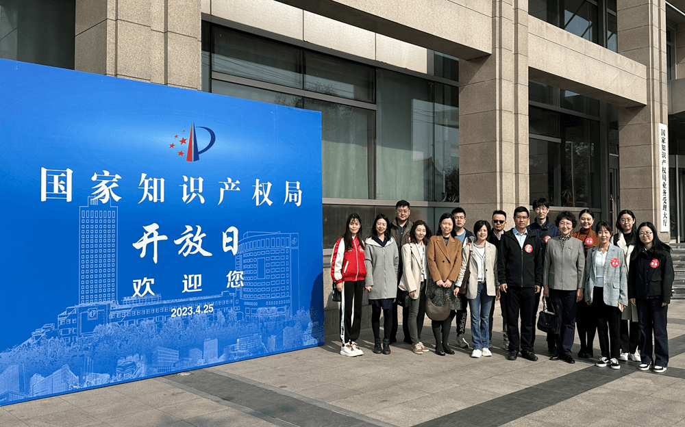 九三学社知识产权局支社联合北京石墨烯研究院支社参加我局开放日活动