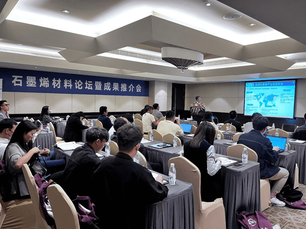 激发“烯望”火花，促进成果转化——石墨烯材料论坛暨成果推介会在成都成功举办