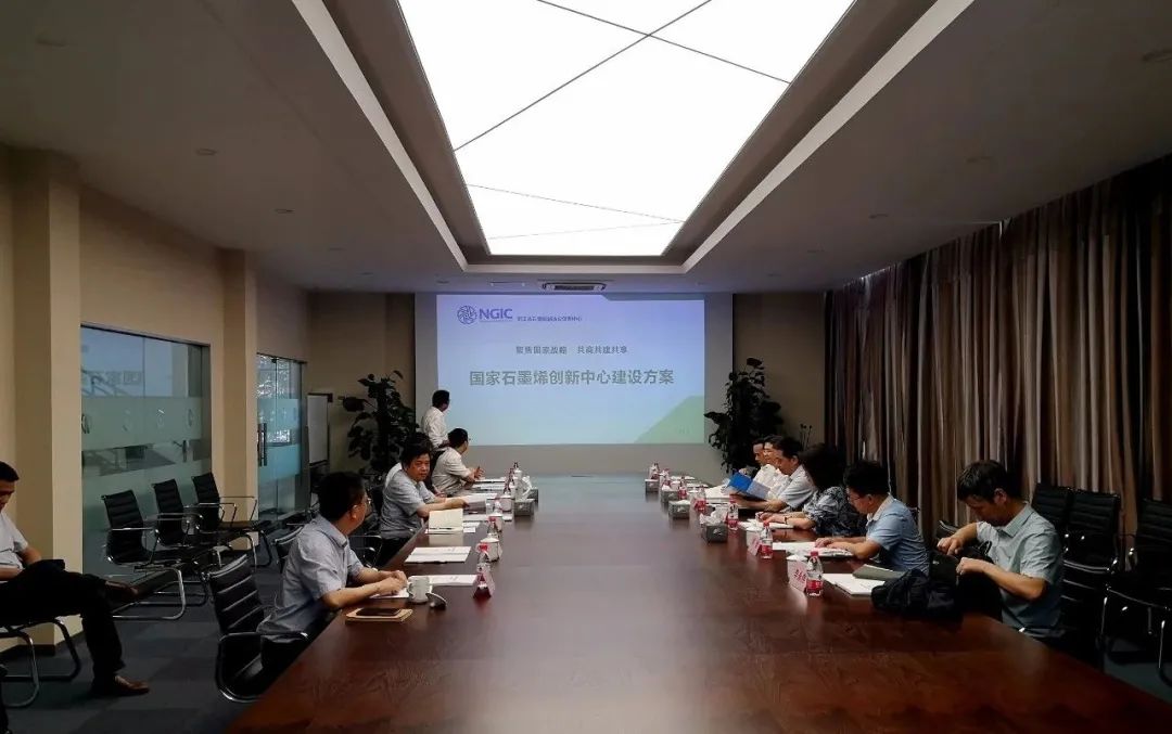 工业和信息化部科技司范书建副司长一行考察浙江省石墨烯制造业创新中心