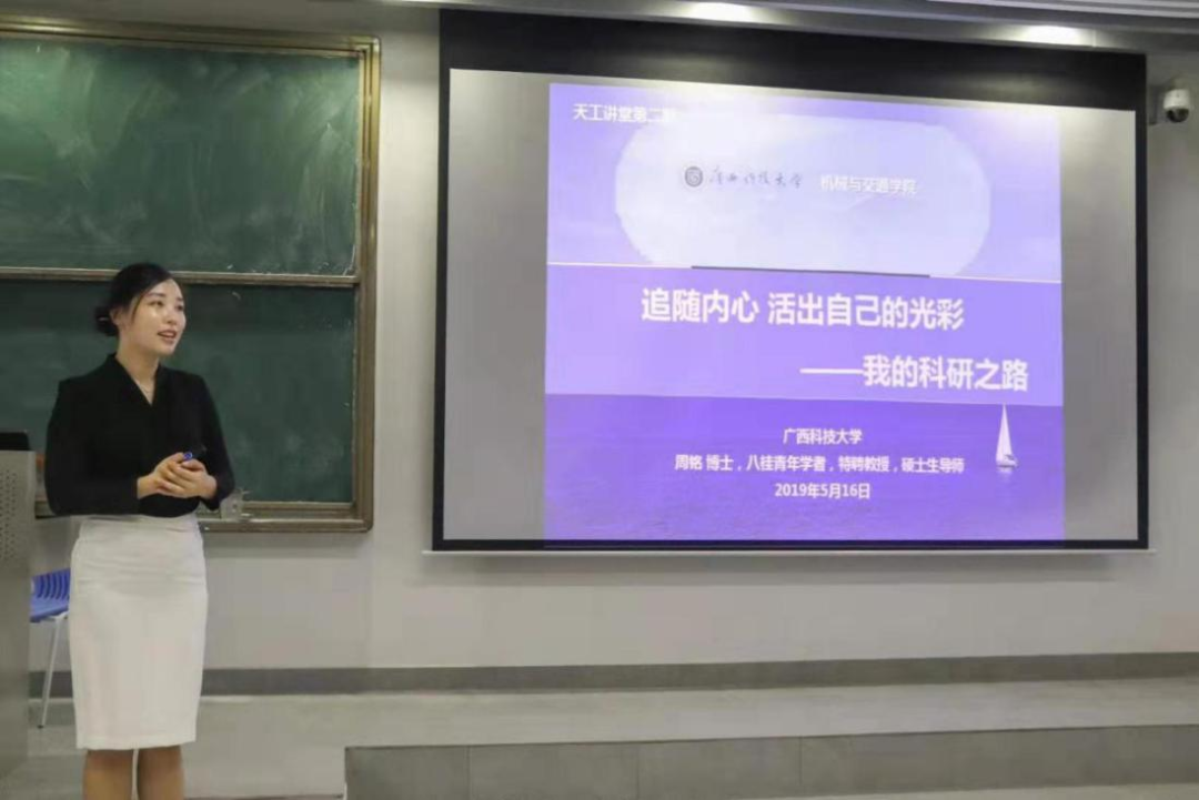 周铭：一位大学教授的“创业跨度”