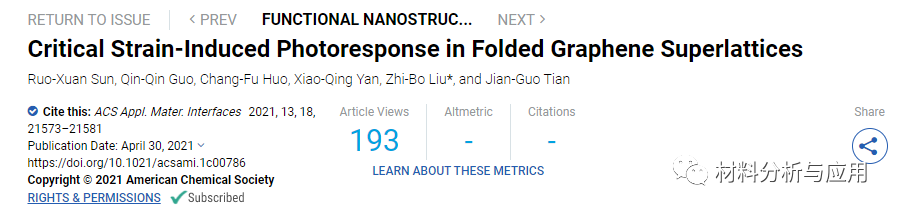 南开大学《ACS AMI》：折叠石墨烯超晶格中的临界应变诱导的光响应