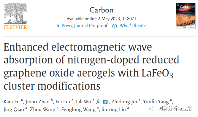 山东大学《Carbon》：通过LaFeO3团簇修饰增强氮掺杂石墨烯气凝胶的电磁波吸收