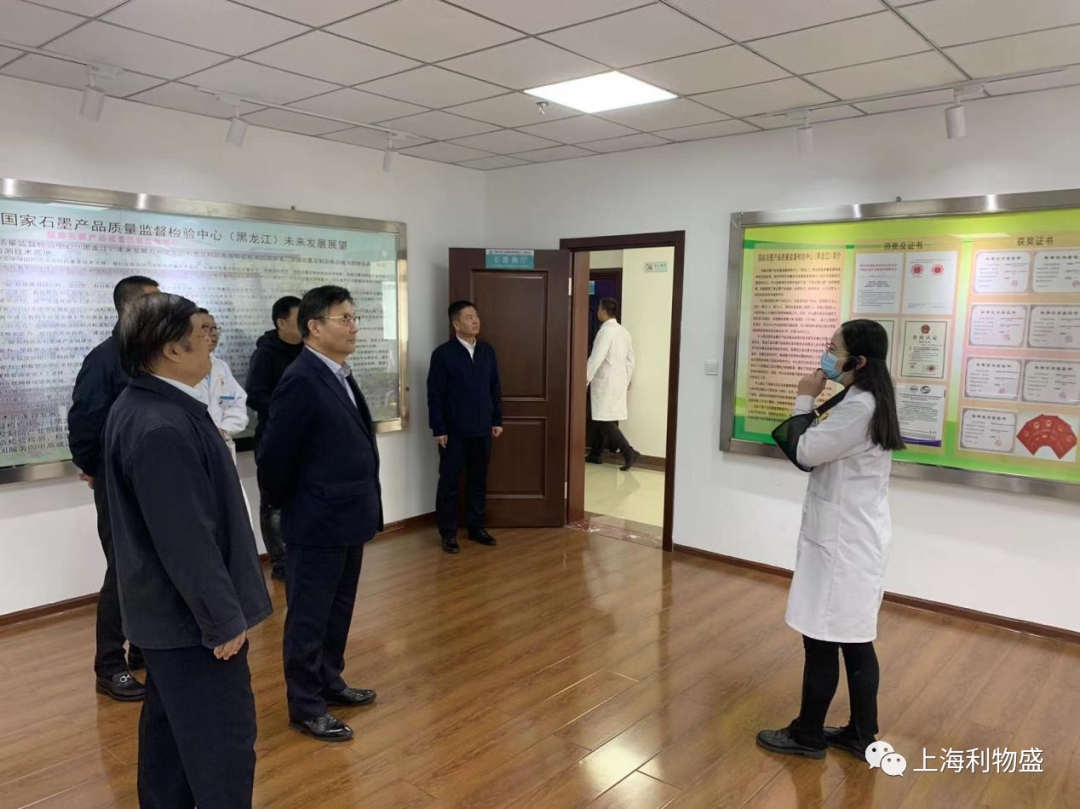 张忠远董事长参访国家石墨产品质量监督检验中心（黑龙江）