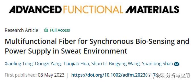 苏州大学《AFM》：石墨烯/TANi纤维的多功能纺织品贴片，用于汗液环境中同步生物传感和电源