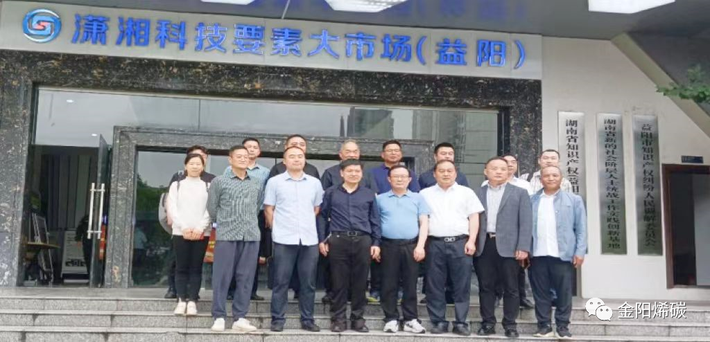 ​湖南金阳石墨烯研究院 石墨烯新技术应用PCB电路板合作项目正式签约