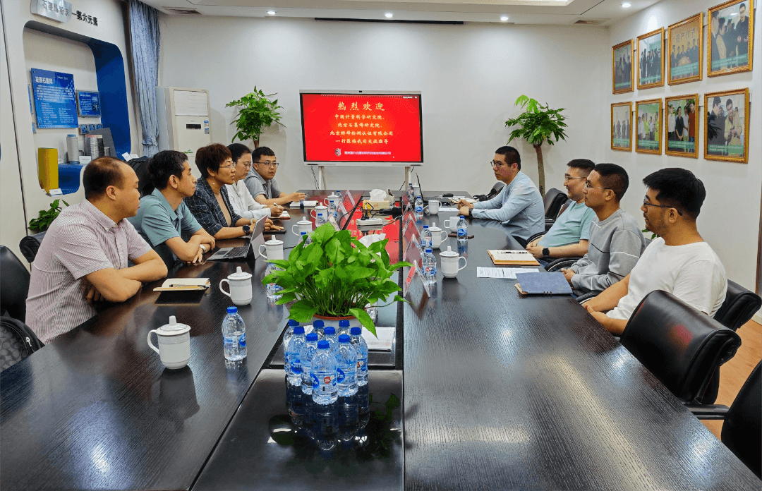 快讯 | 中国计量科学研究院调研我司