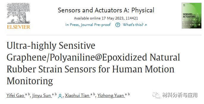 华东理工大学：石墨烯/PANI@ENR复合材料组装的应变传感器，用于人体运动监测