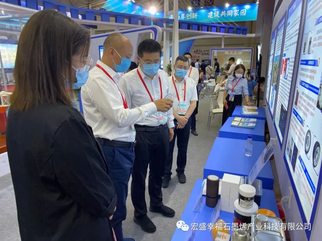 宏盛幸福石墨烯产品亮相6.18海峡创新项目成果交易会