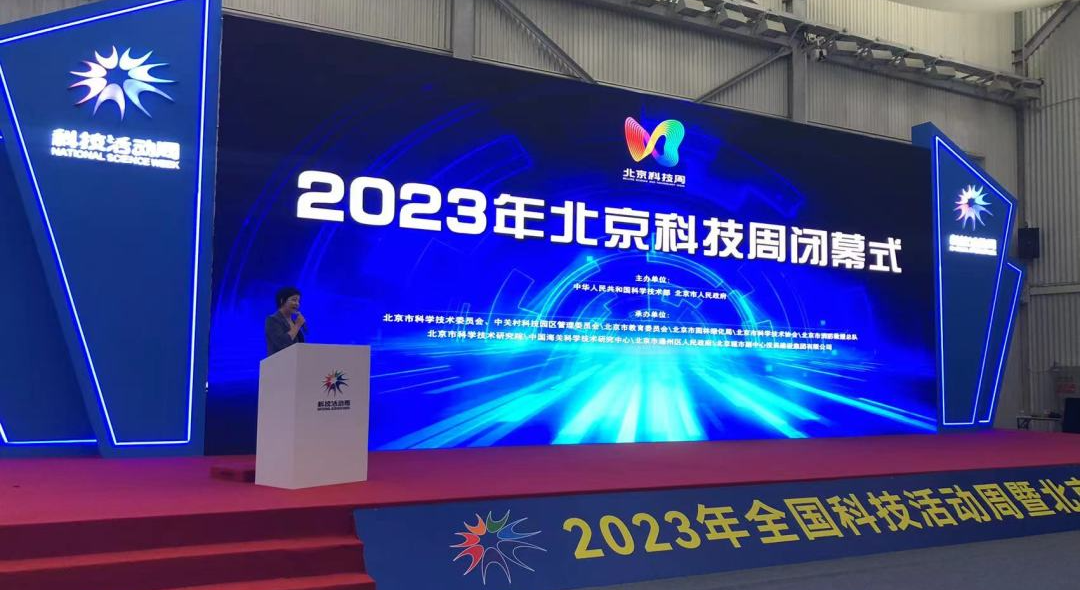 2023年北京科技周室内最受关注展项花落BGI