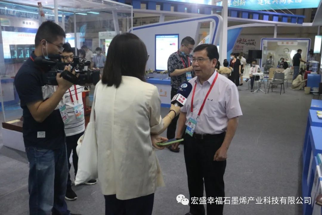 宏盛幸福石墨烯产品亮相6.18海峡创新项目成果交易会