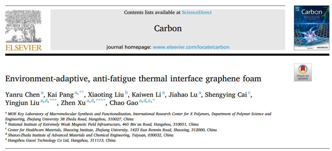 一种具有优异的导热性能的石墨烯基热界面材料