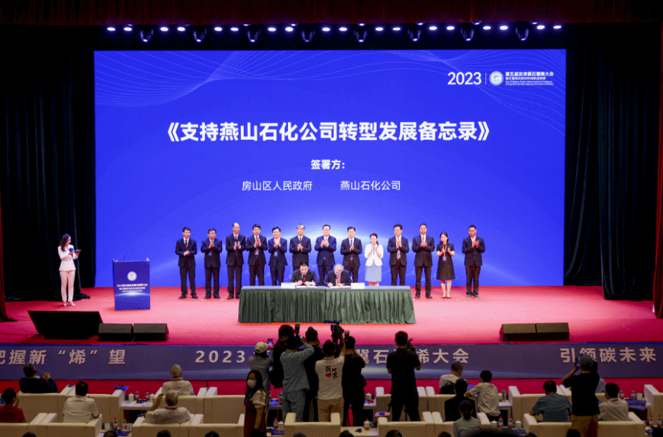 把握新“烯”望，引领碳未来！第五届京津冀石墨烯大会在我区举办