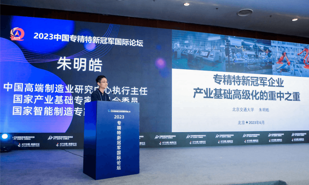 北京石墨烯研究院有限公司获评中国“专精特新冠军”企业荣誉称号