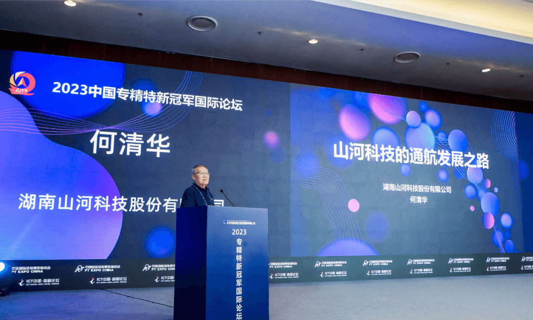 北京石墨烯研究院有限公司获评中国“专精特新冠军”企业荣誉称号