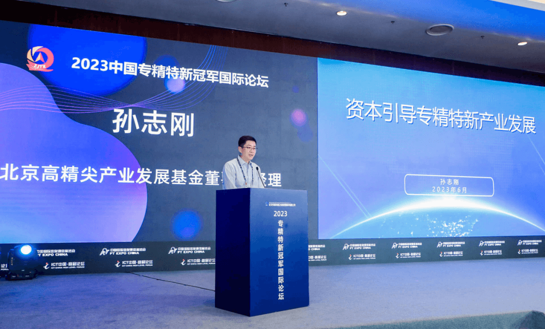 北京石墨烯研究院有限公司获评中国“专精特新冠军”企业荣誉称号