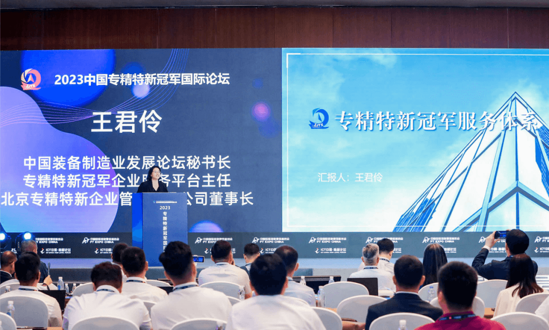 北京石墨烯研究院有限公司获评中国“专精特新冠军”企业荣誉称号