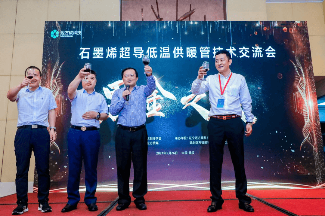 交流会变组团签约会 |迈方石墨管“爆款体质”再升级！