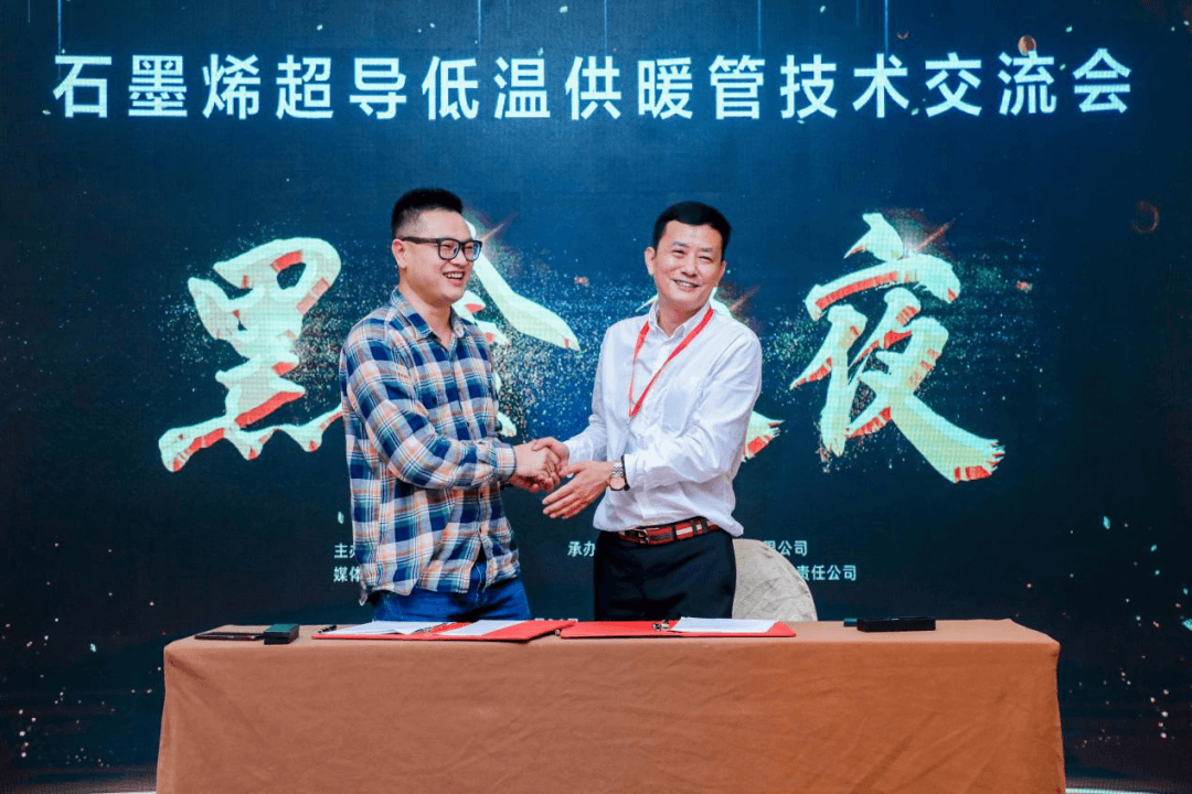 交流会变组团签约会 |迈方石墨管“爆款体质”再升级！