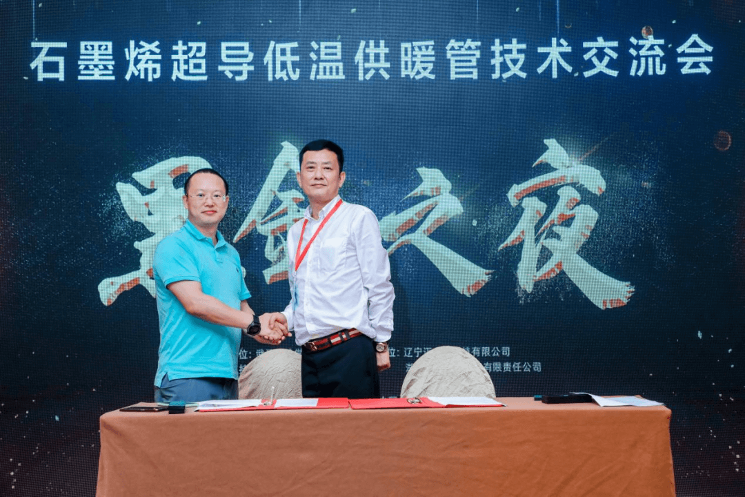 交流会变组团签约会 |迈方石墨管“爆款体质”再升级！